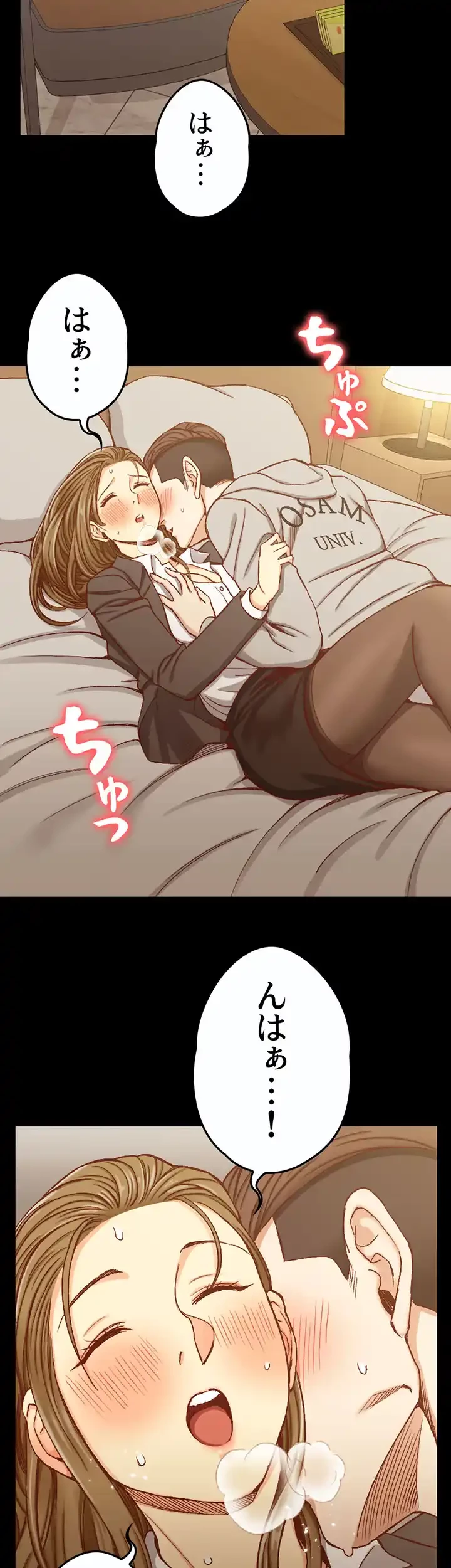 103号室のエロライフ 第91話 - 9