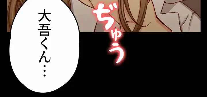 103号室のエロライフ 第91話 - 10