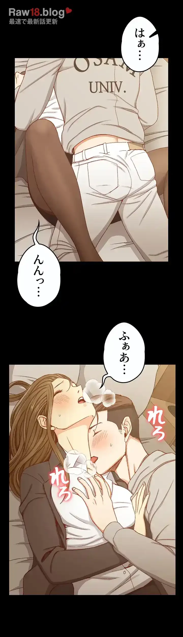 103号室のエロライフ 第91話 - 11