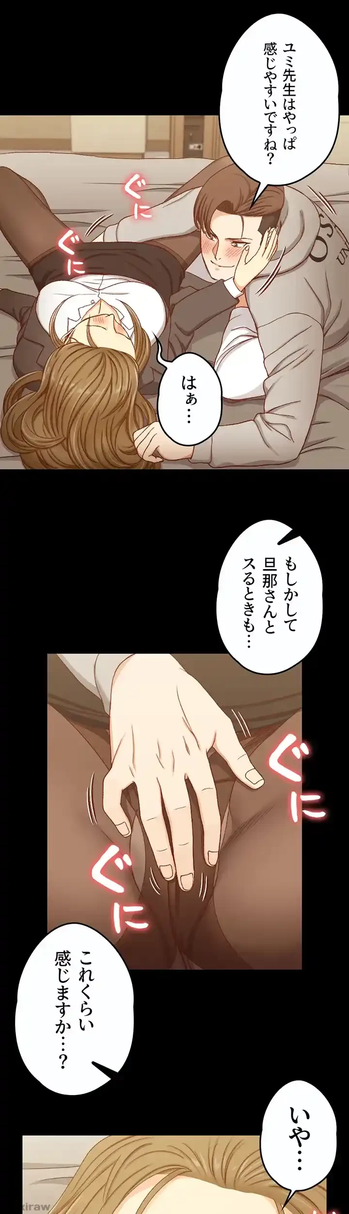 103号室のエロライフ 第91話 - 16