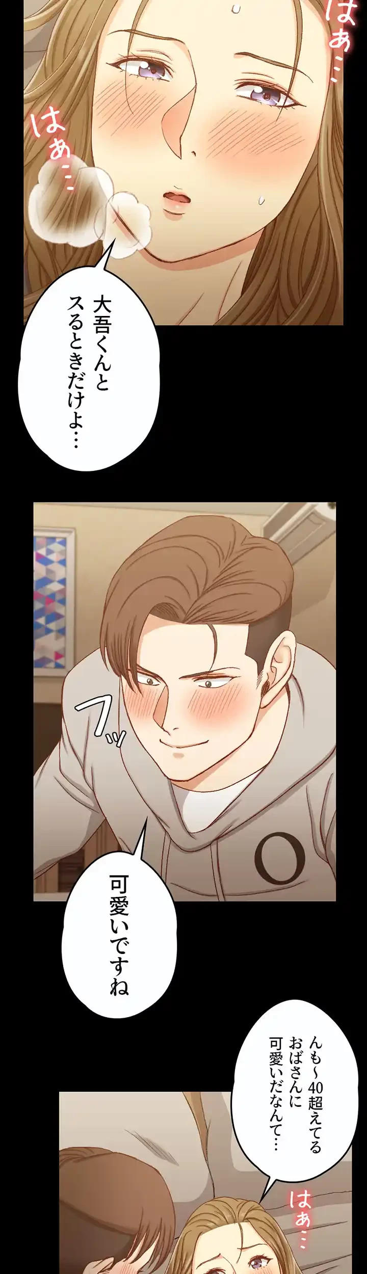 103号室のエロライフ 第91話 - 17