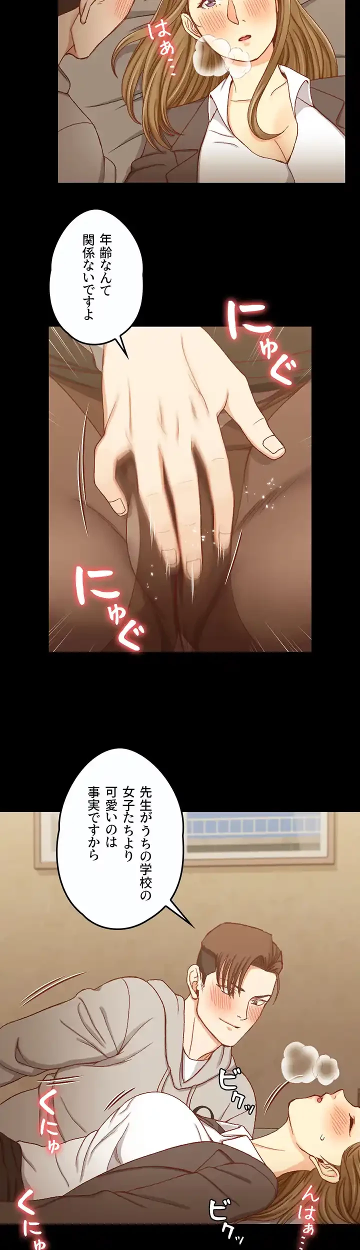 103号室のエロライフ 第91話 - 18