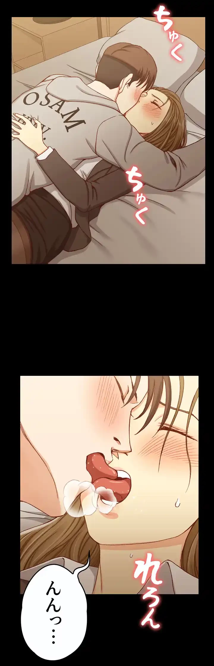 103号室のエロライフ 第91話 - 20