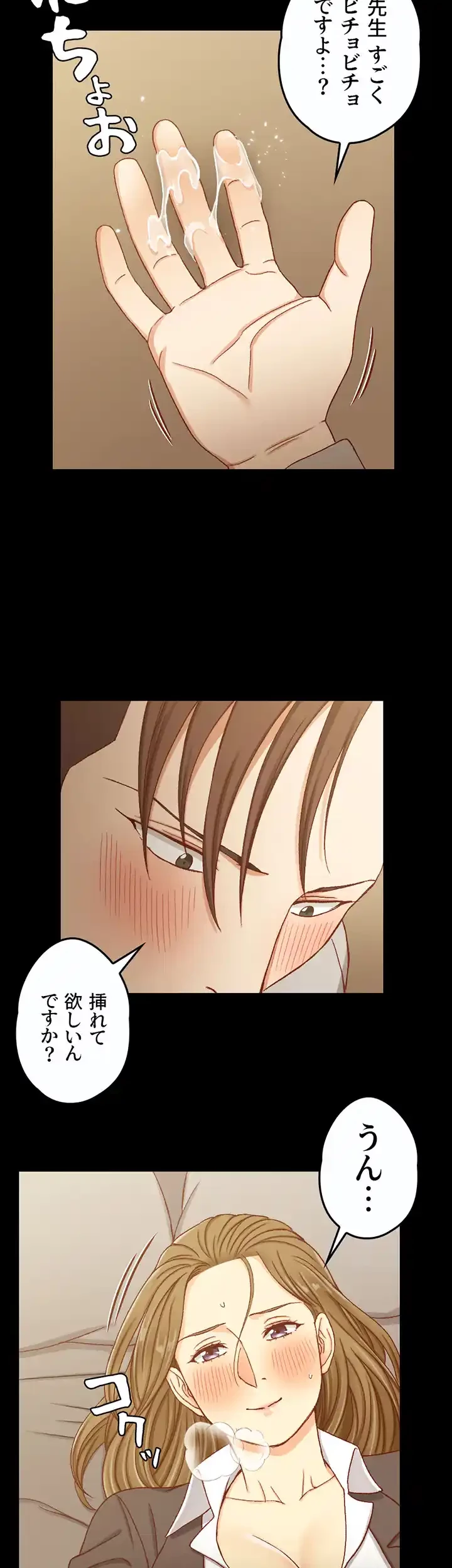 103号室のエロライフ 第91話 - 24