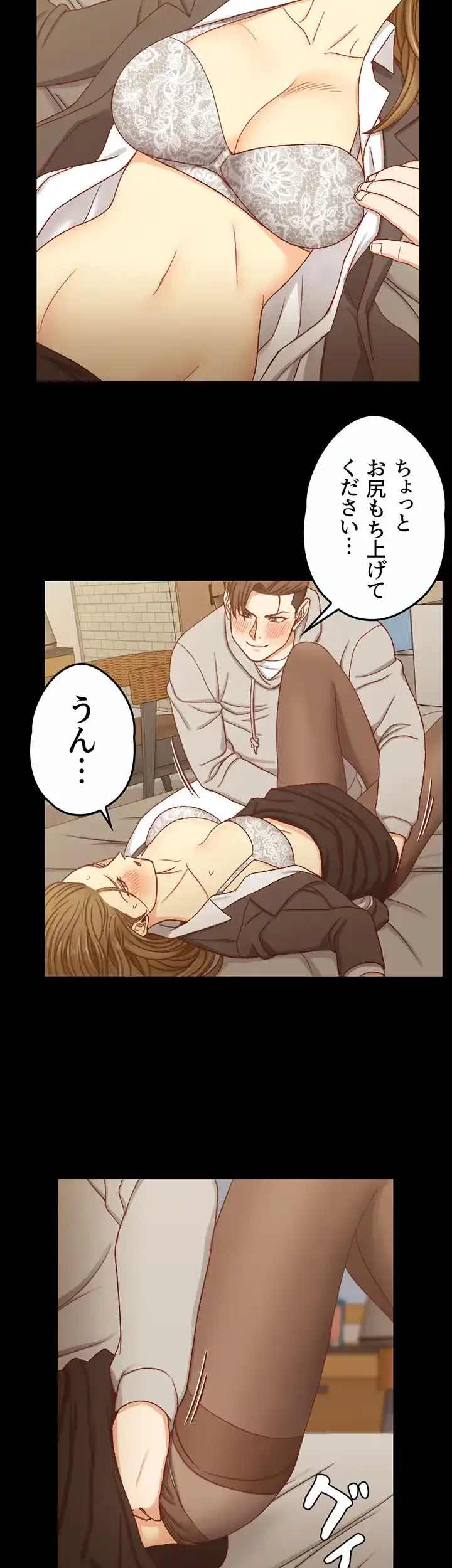 103号室のエロライフ 第91話 - 27