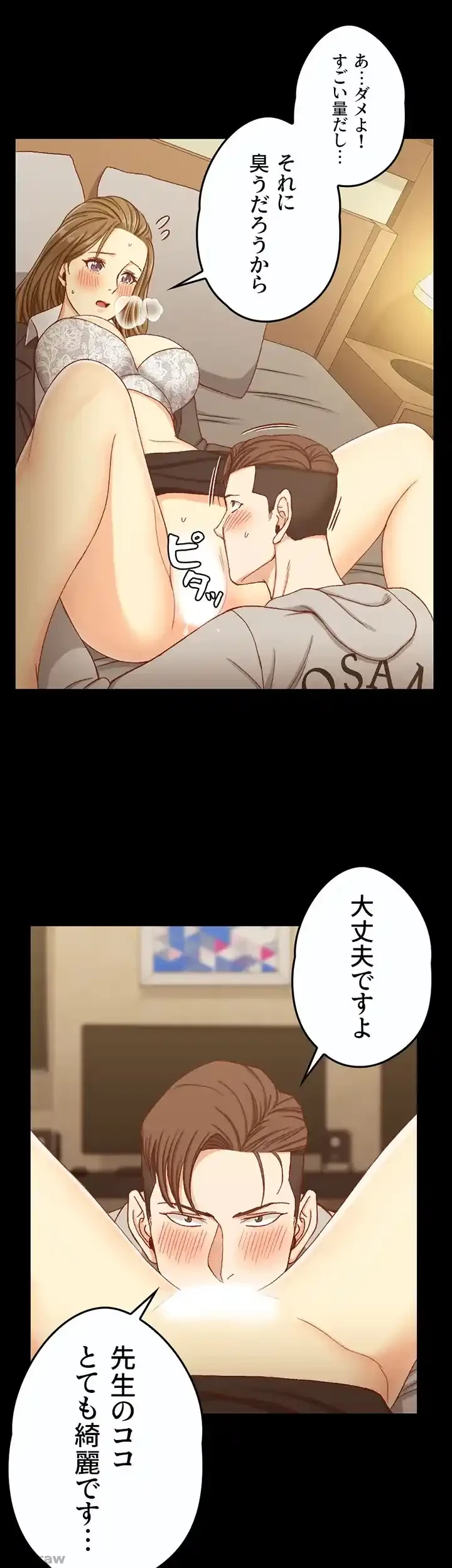 103号室のエロライフ 第91話 - 31