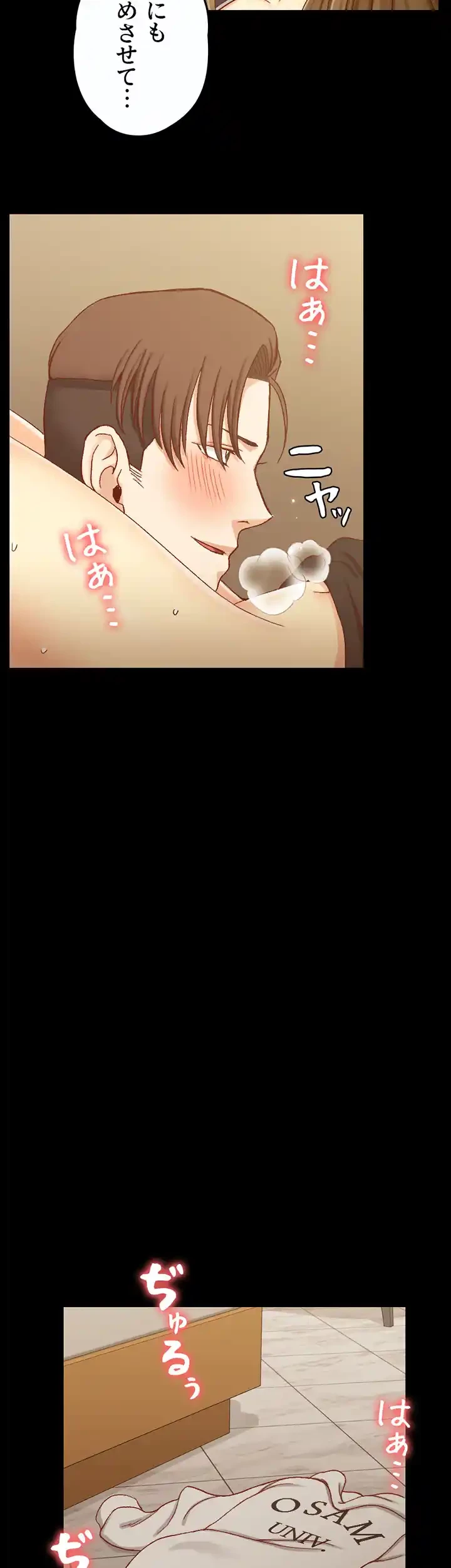 103号室のエロライフ 第91話 - 34