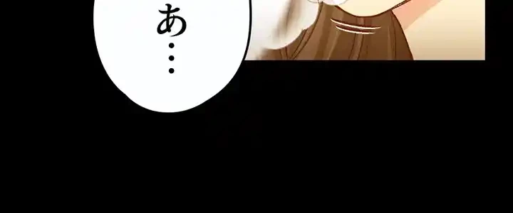 103号室のエロライフ 第91話 - 36