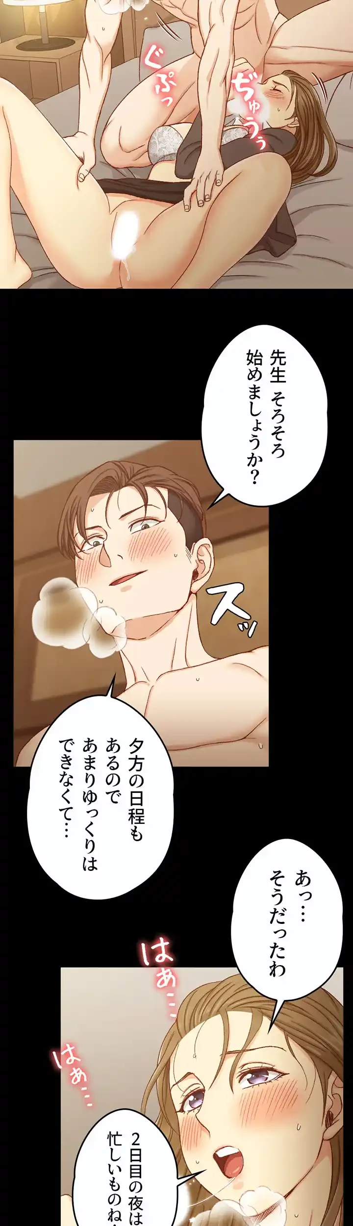 103号室のエロライフ 第91話 - 38