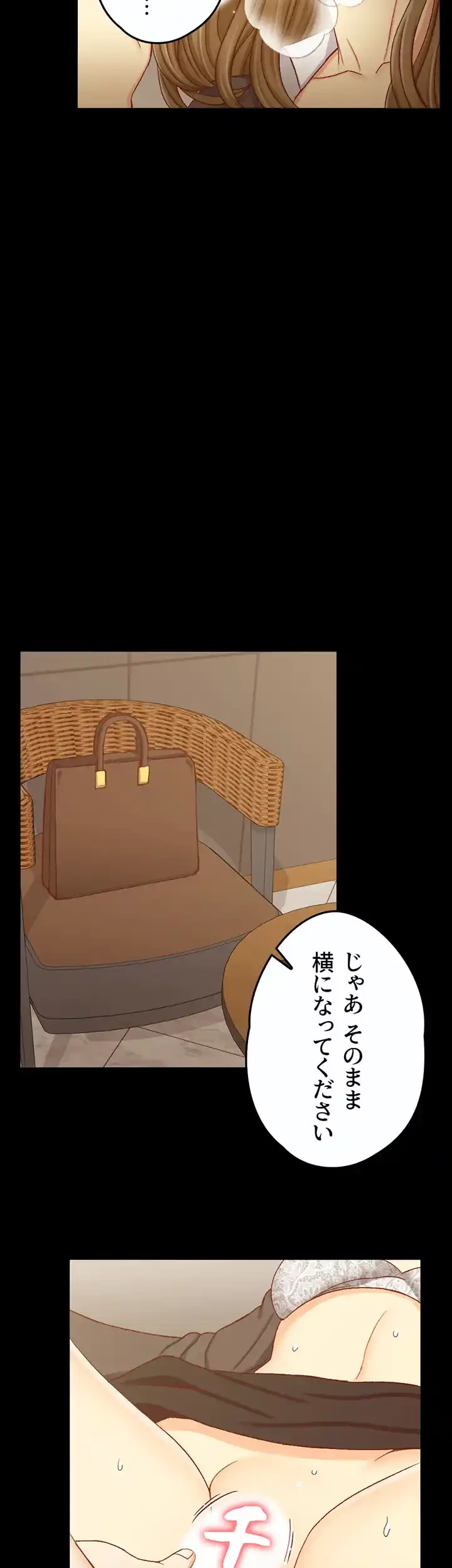 103号室のエロライフ 第91話 - 39