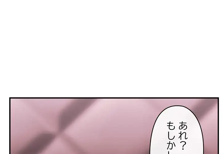 スマホで人生一発逆転!? 第7話 - 1