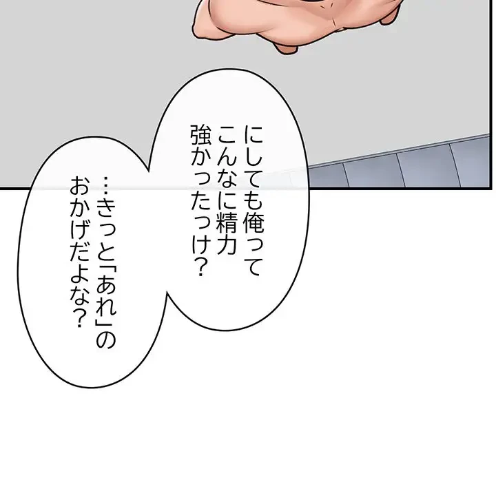 スマホで人生一発逆転!? 第7話 - 7