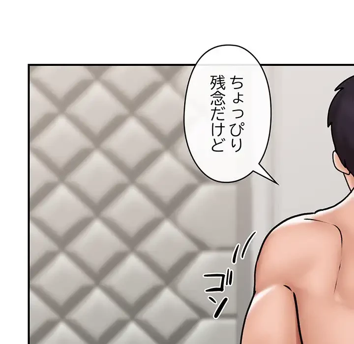 スマホで人生一発逆転!? 第7話 - 8