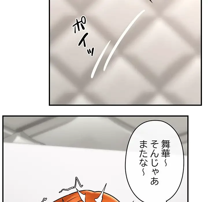 スマホで人生一発逆転!? 第7話 - 11