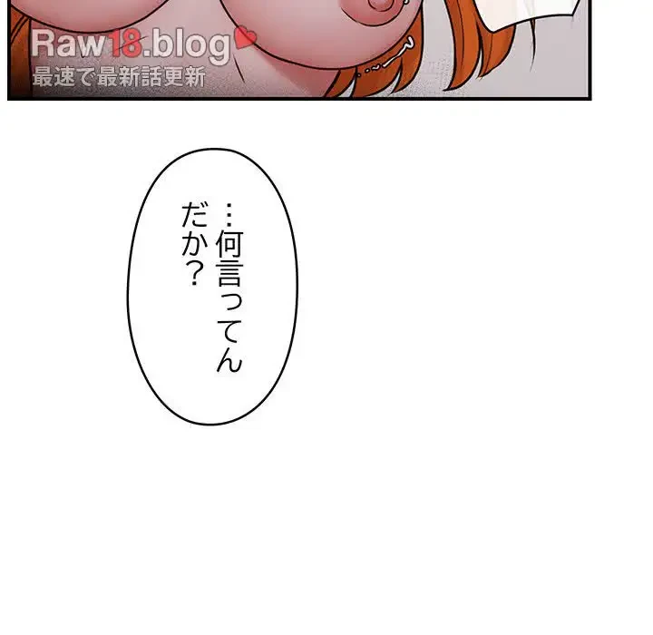 スマホで人生一発逆転!? 第7話 - 13