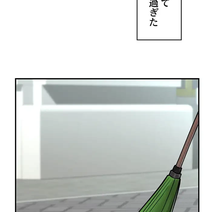 スマホで人生一発逆転!? 第7話 - 35