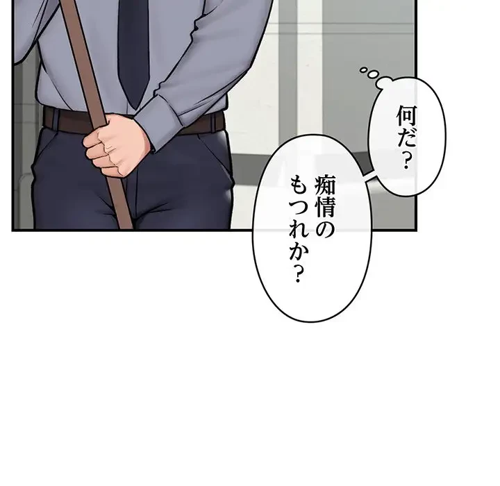 スマホで人生一発逆転!? 第7話 - 40