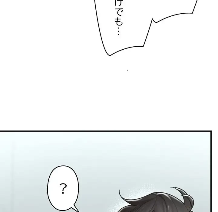 スマホで人生一発逆転!? 第7話 - 44