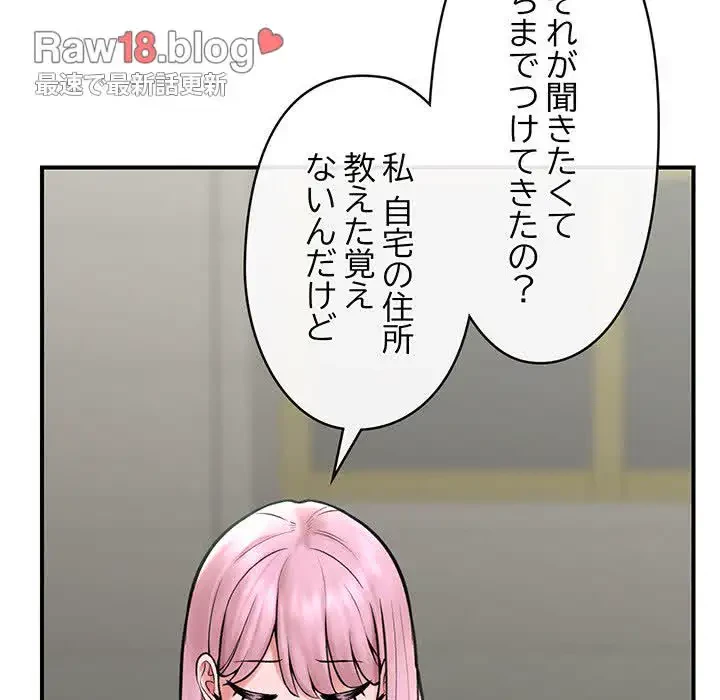 スマホで人生一発逆転!? 第7話 - 52