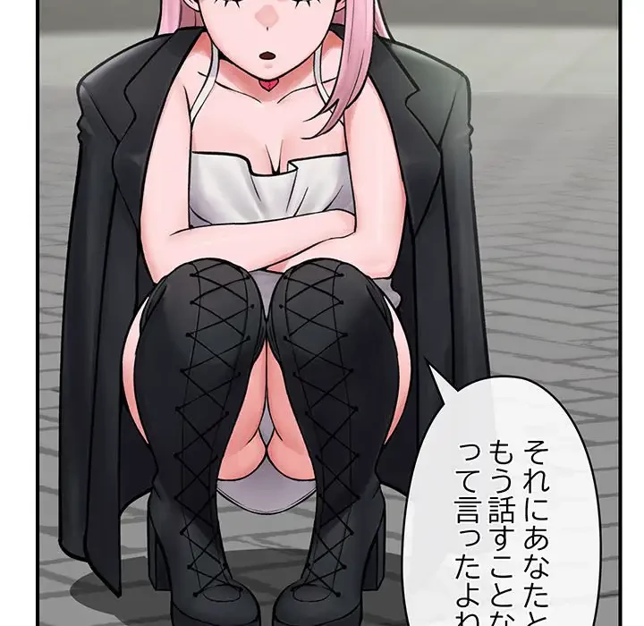 スマホで人生一発逆転!? 第7話 - 53