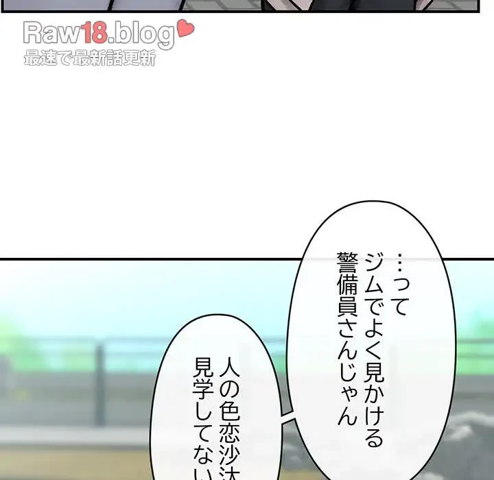 スマホで人生一発逆転!? 第7話 - 59