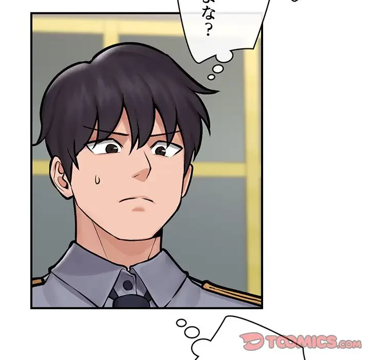 スマホで人生一発逆転!? 第7話 - 63