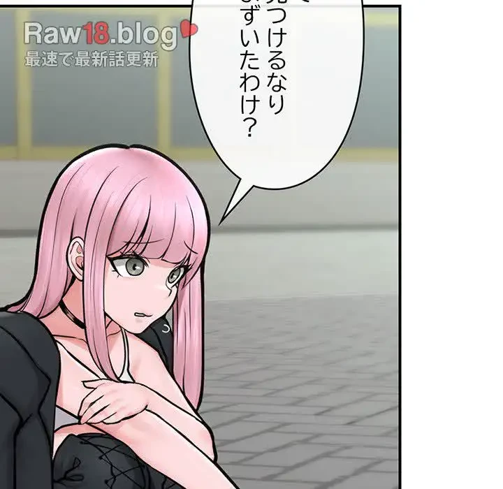 スマホで人生一発逆転!? 第7話 - 65