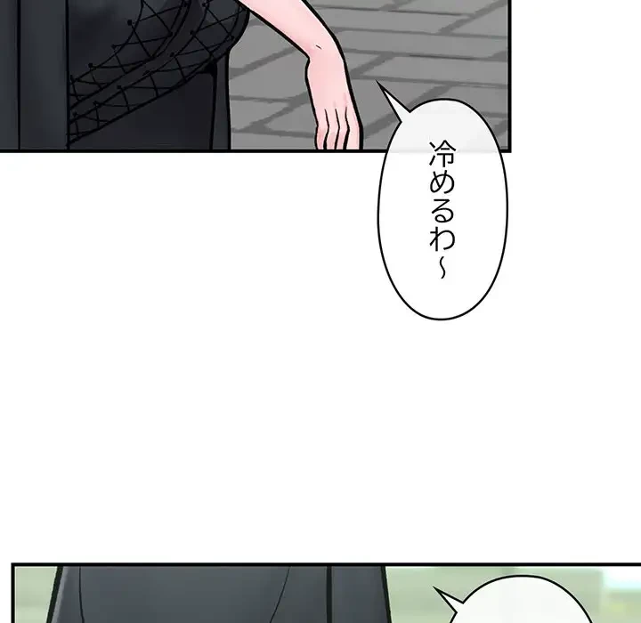 スマホで人生一発逆転!? 第7話 - 66