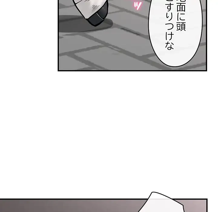 スマホで人生一発逆転!? 第7話 - 74