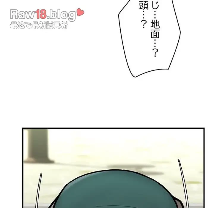 スマホで人生一発逆転!? 第7話 - 78