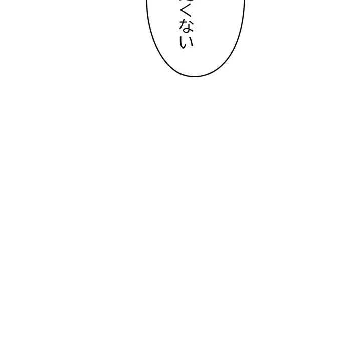 スマホで人生一発逆転!? 第7話 - 83