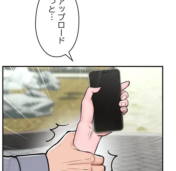 スマホで人生一発逆転!? 第7話 - 95