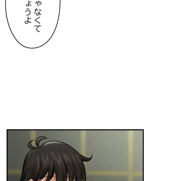 スマホで人生一発逆転!? 第7話 - 98