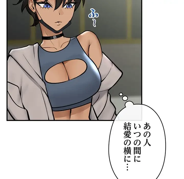 スマホで人生一発逆転!? 第7話 - 99