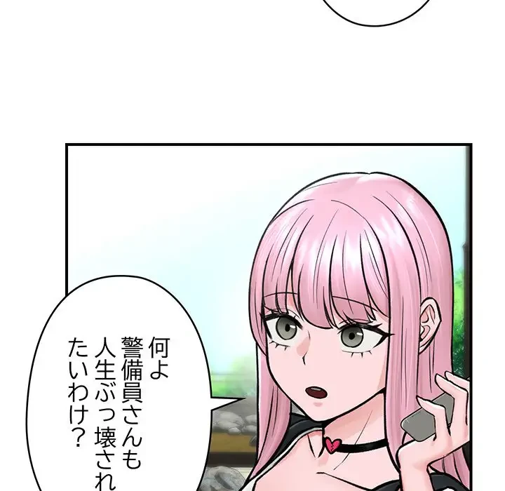 スマホで人生一発逆転!? 第7話 - 100
