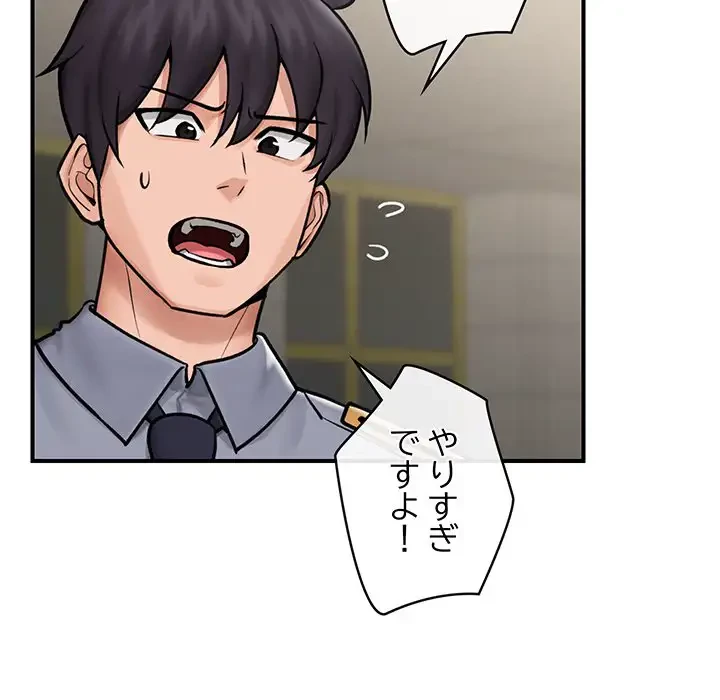 スマホで人生一発逆転!? 第7話 - 102