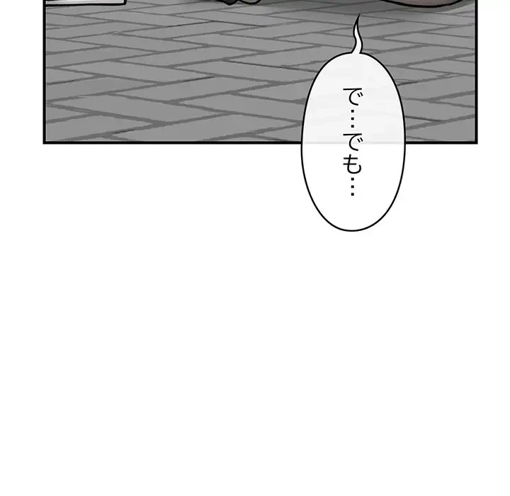 スマホで人生一発逆転!? 第7話 - 107