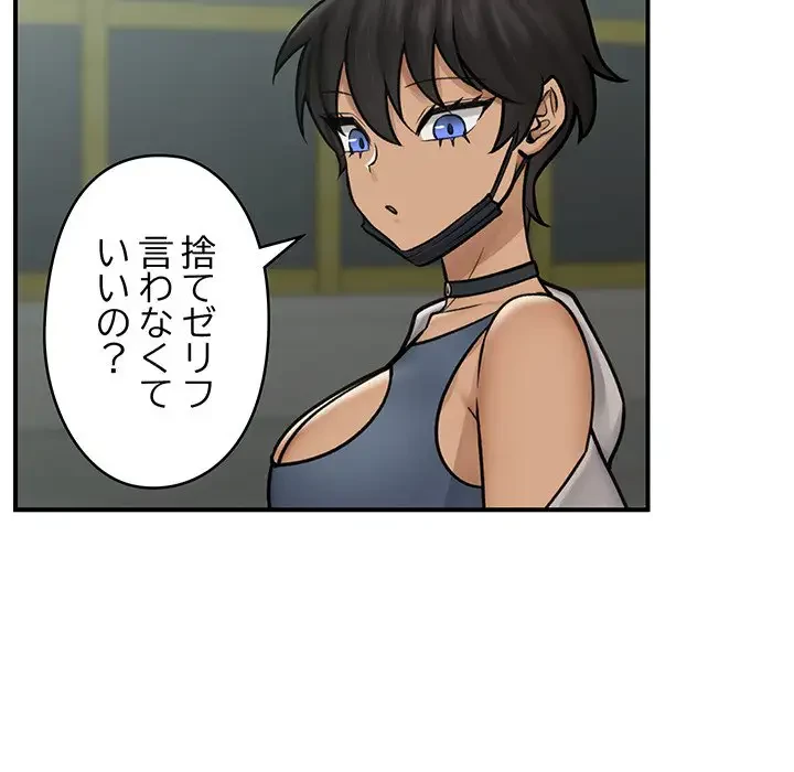 スマホで人生一発逆転!? 第7話 - 113