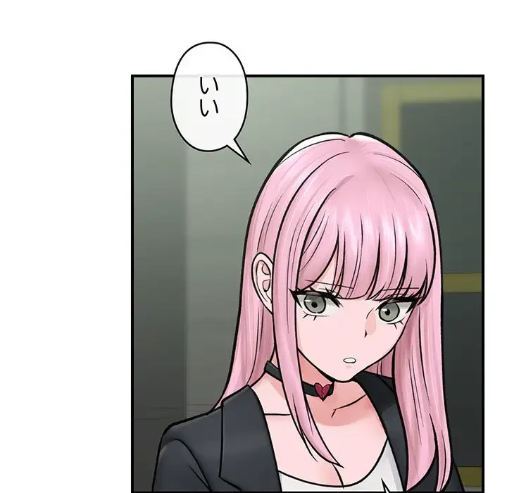 スマホで人生一発逆転!? 第7話 - 114