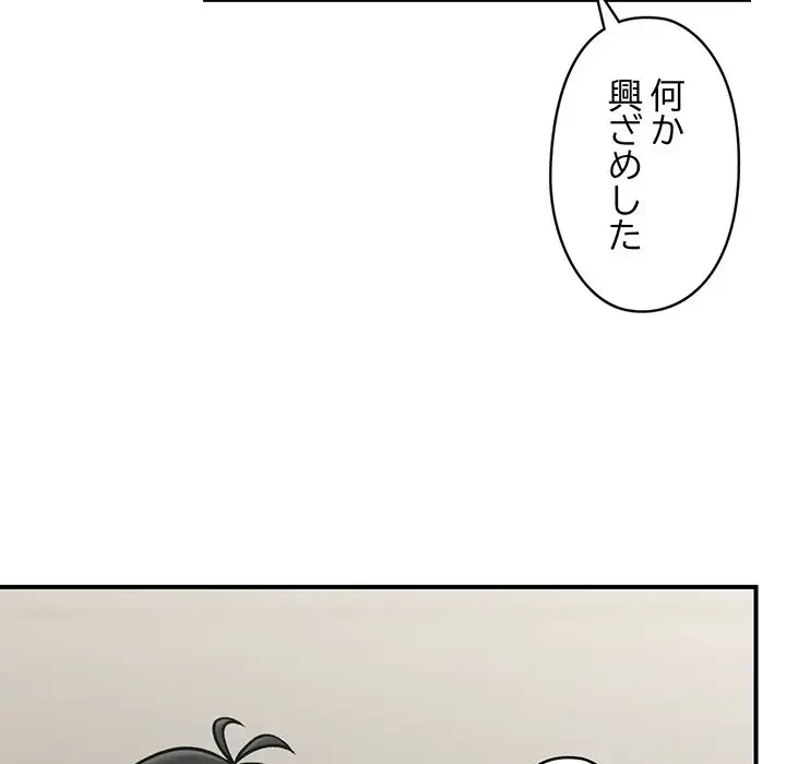 スマホで人生一発逆転!? 第7話 - 115