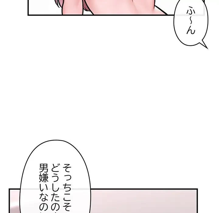 スマホで人生一発逆転!? 第7話 - 126