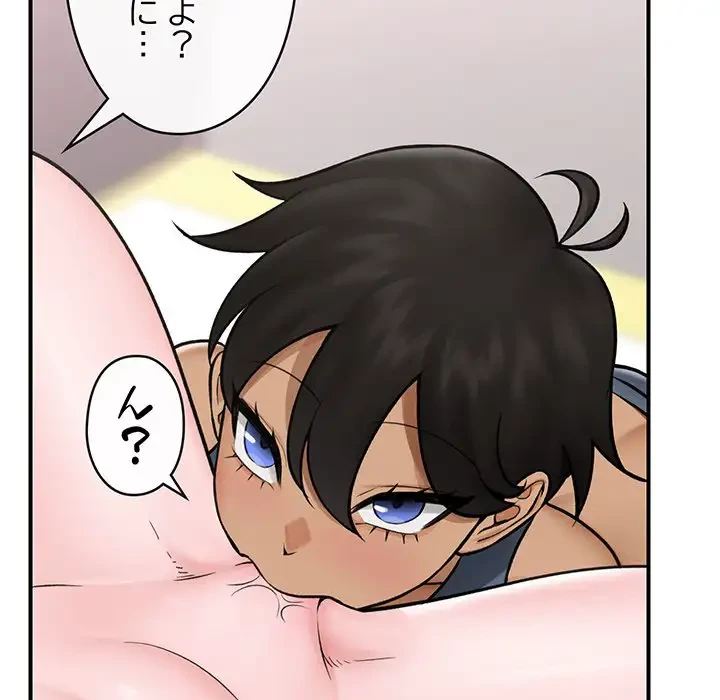 スマホで人生一発逆転!? 第7話 - 127