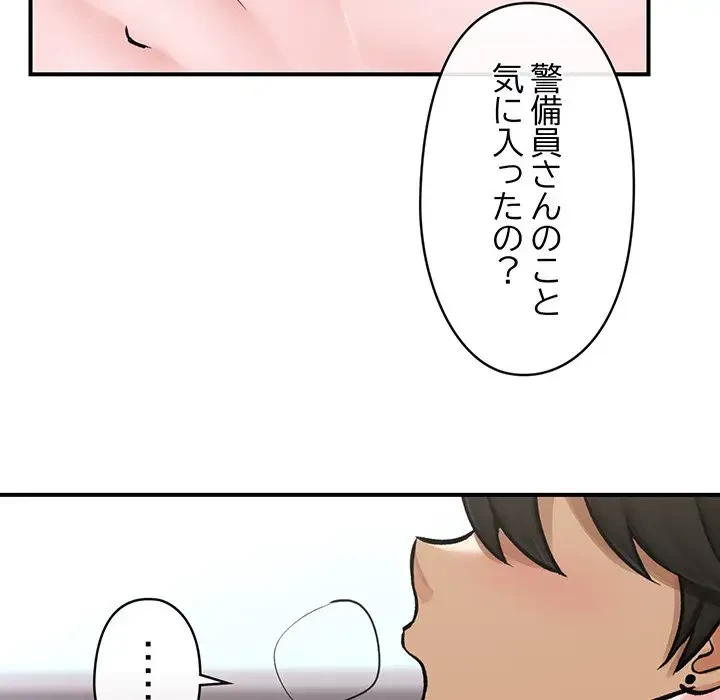 スマホで人生一発逆転!? 第7話 - 128