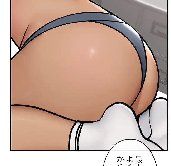 スマホで人生一発逆転!? 第7話 - 131