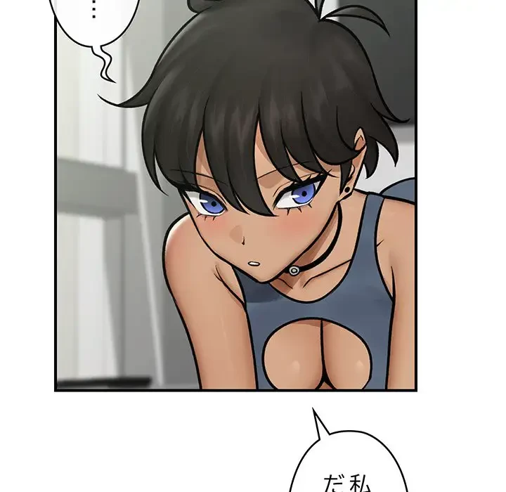 スマホで人生一発逆転!? 第7話 - 133