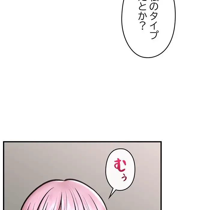 スマホで人生一発逆転!? 第7話 - 134