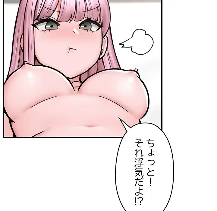 スマホで人生一発逆転!? 第7話 - 135