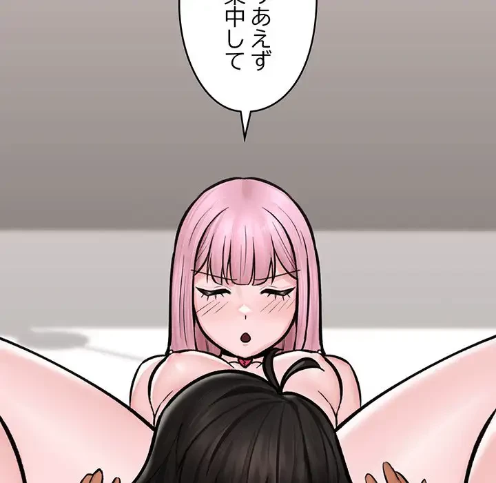 スマホで人生一発逆転!? 第7話 - 139