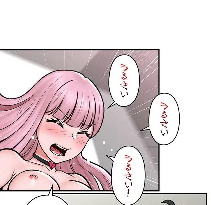 スマホで人生一発逆転!? 第7話 - 145