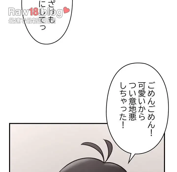 スマホで人生一発逆転!? 第7話 - 161